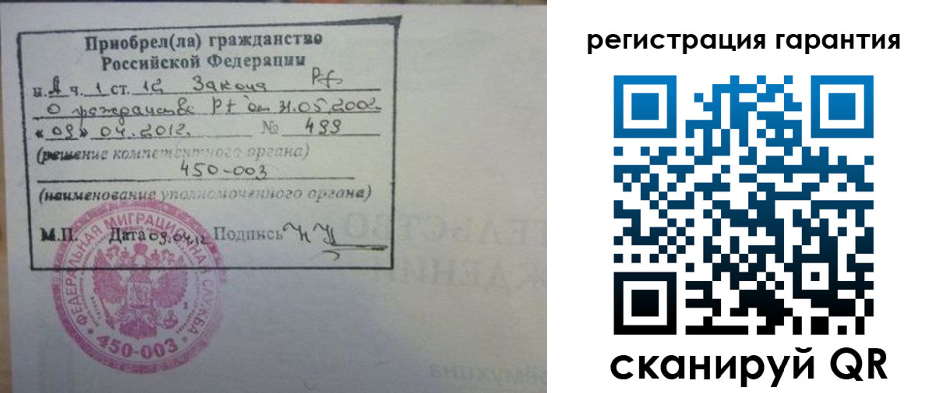 прописка паспорт в Муроме