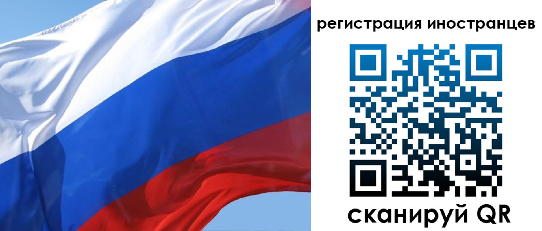 миграционный учет в Муроме