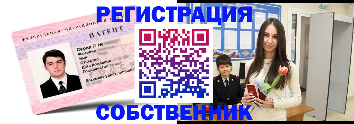 прописка гарантия в Муроме