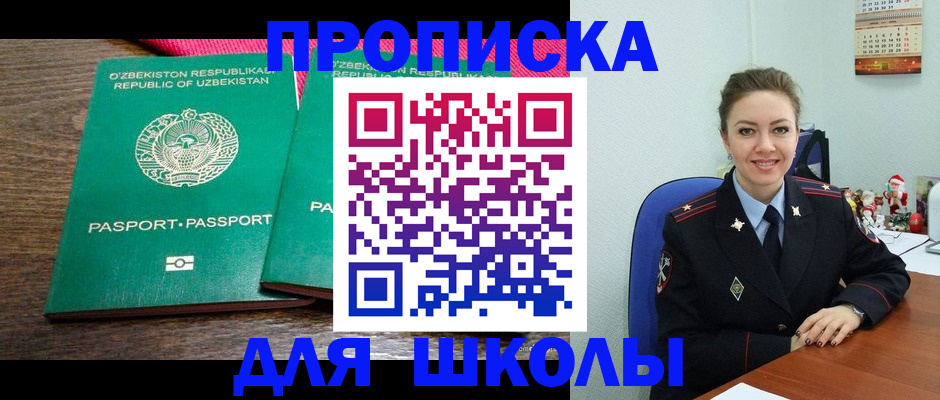 регистрация для дет. сада в Муроме
