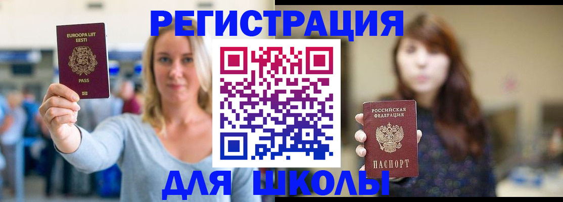 прописка для работы в Муроме