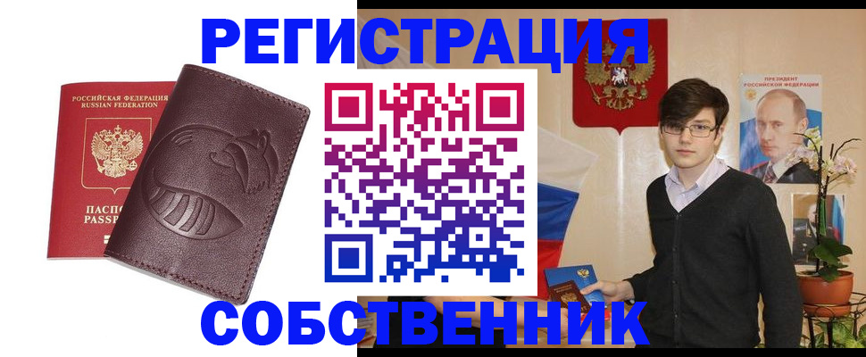 прописка для военкомата в Муроме