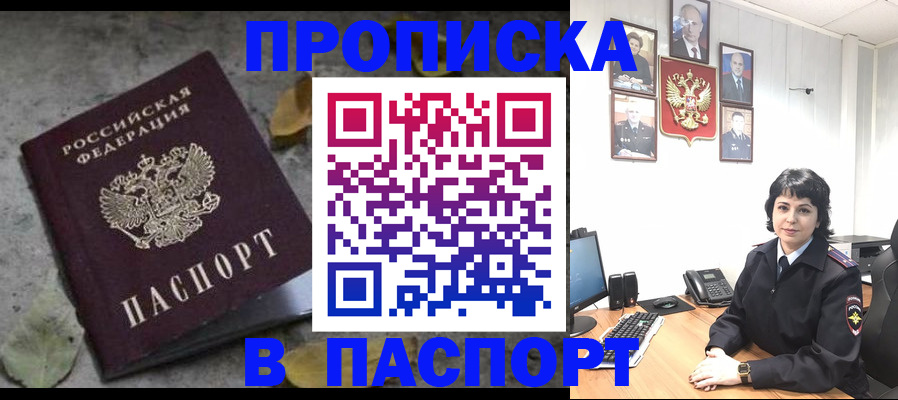 временная регистрация купить в Муроме
