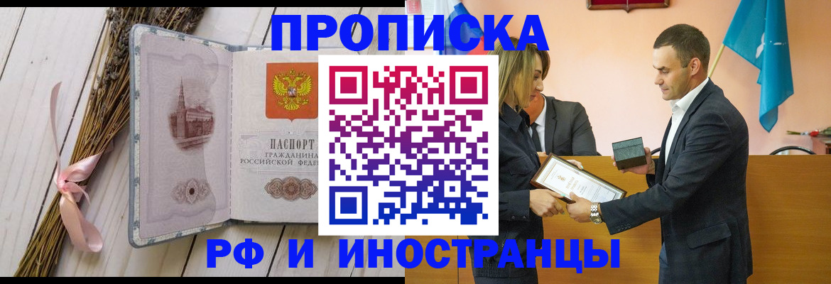 временная регистрация купить в Муроме
