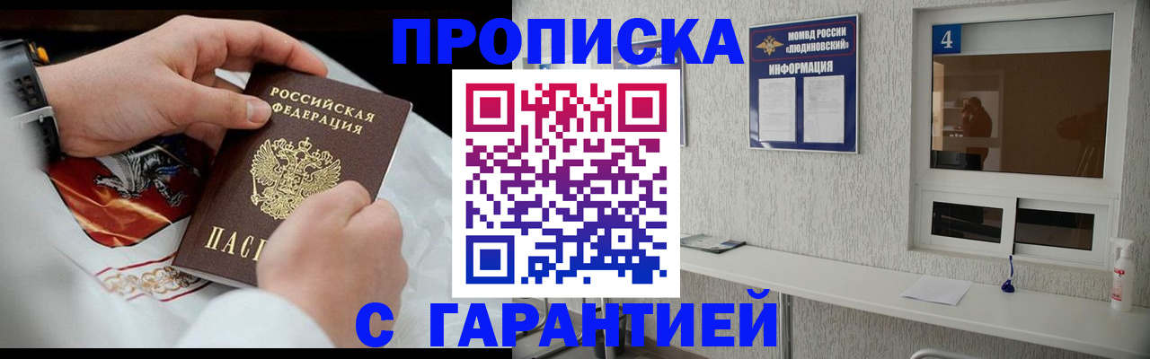 прописка иностранных граждан в Муроме